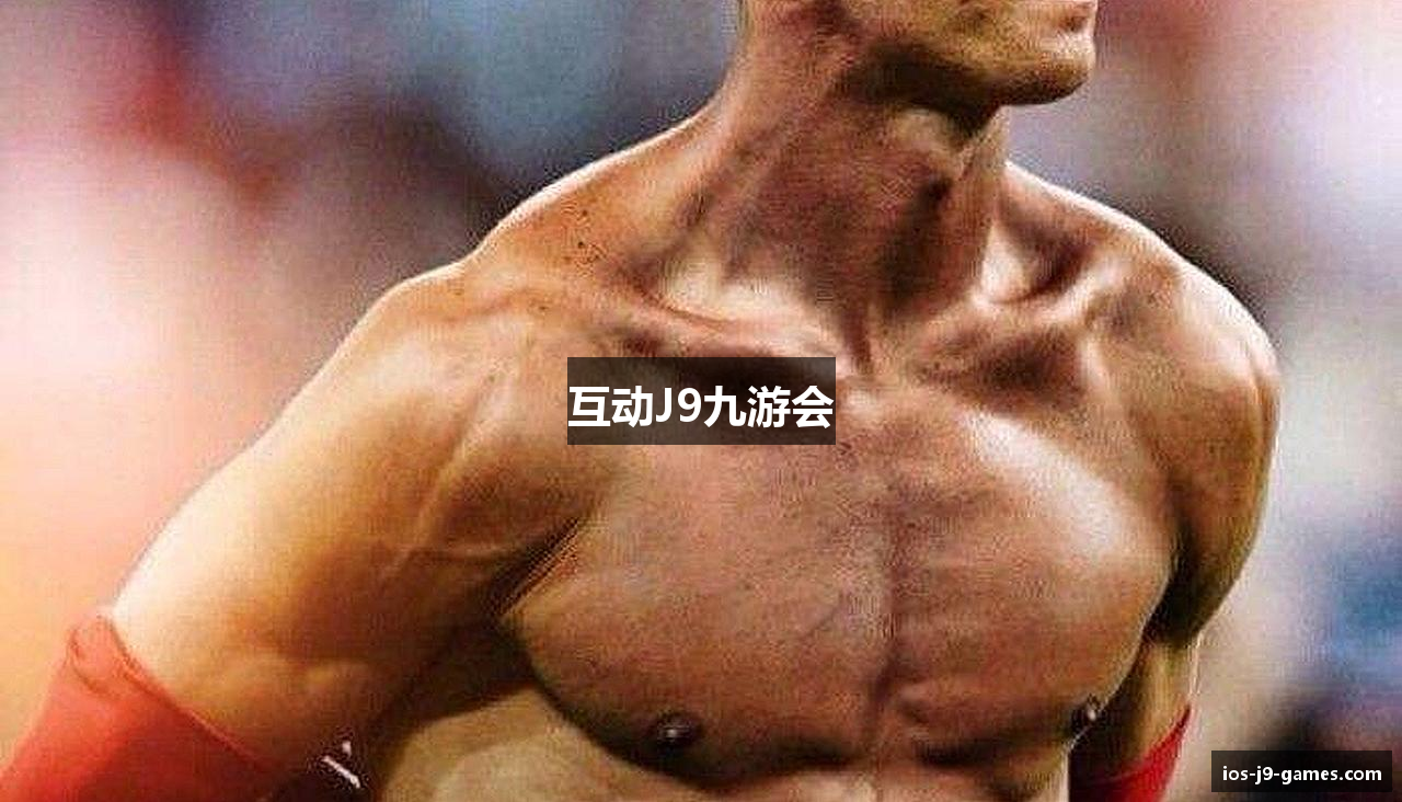 互动J9九游会